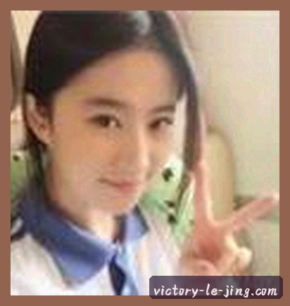 阿玲